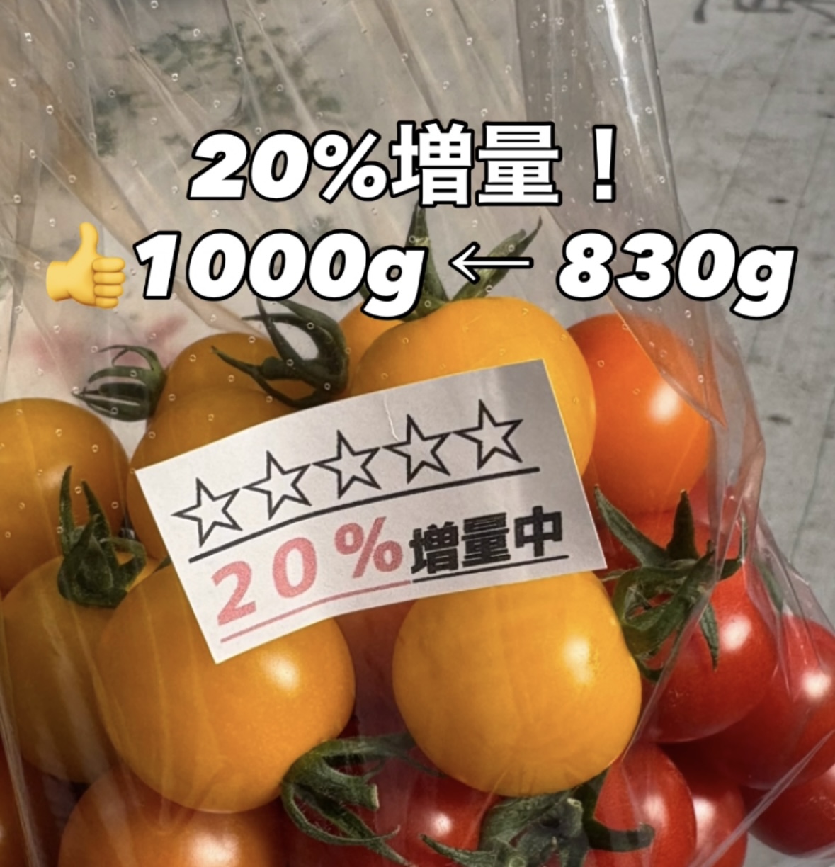 投稿についてもっと詳しく 20%増量セール！